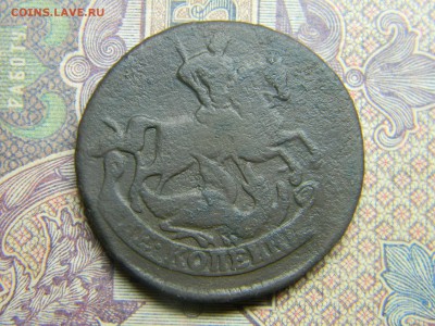 2 копейки 1758  до 21.10 в 21.30 по Москве - Изображение 5108