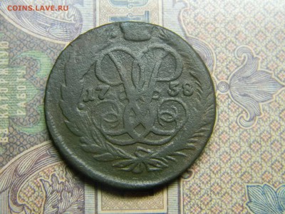 2 копейки 1758  до 21.10 в 21.30 по Москве - Изображение 5107