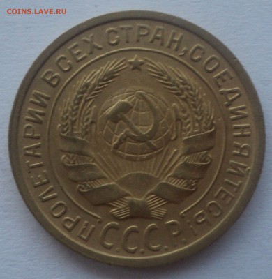 2 копейки 1935 года.Шт.1.3А. до 22.10.18 в 22.00 по Мск. - DSC04941.JPG