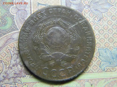 5 копеек 1924  до  21.10 в 21.30 по Москве - Изображение 5113