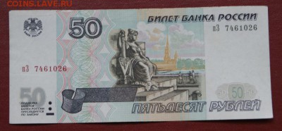 100 руб.1997 г., 50 и 100 руб.2001 г.-3 шт.-21.10.2018 в 22 - пЗ 746