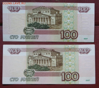 100 руб.1997 г., 50 и 100 руб.2001 г.-3 шт.-21.10.2018 в 22 - 100 р. 1997 и 2001-2