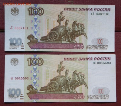 100 руб.1997 г., 50 и 100 руб.2001 г.-3 шт.-21.10.2018 в 22 - 100 р. 1997 и 2001