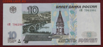 10 рублей мод.2001 г. из обращ. сост оч. хорош.-21.10.2018 - бМ 796