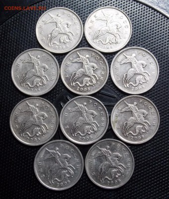 5 копеек 2008М  шт.Г-А по АС НЕЧАСТЫЕ  10 штук - 26