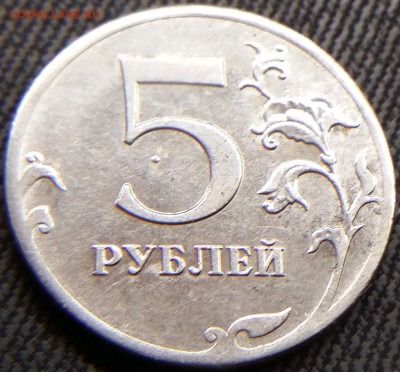 5 рублей. Определение брака? - 20181019_214807