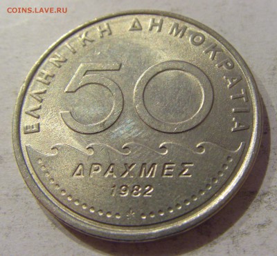 50 драхм 1982 Греция №2 25.10.2018 22:00 МСК - CIMG5312.JPG