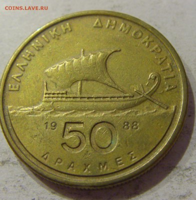 50 драхм 1988 Греция №1 25.10.2018 22:00 МСК - CIMG5316.JPG