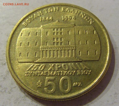 50 драхм 1994 Каллегрис Греция №1 25.10.2018 22:00 МСК - CIMG5320.JPG