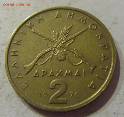 2 драхмы 1976 Греция №1 25.10.2018 22:00 МСК - CIMG5336.JPG