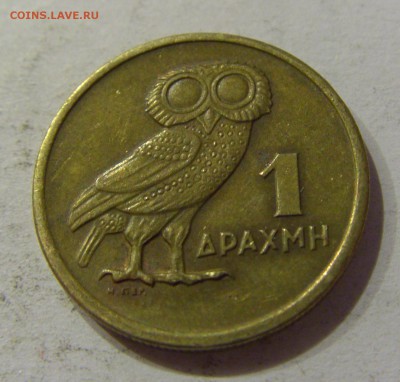 1 драхма 1973 Греция №1 25.10.2018 22:00 МСК - CIMG5348.JPG