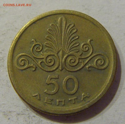 50 лепта 1973 Греция №1 25.10.2018 22:00 МСК - CIMG5356.JPG