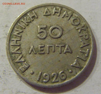 50 лепта 1926 Греция №1 25.10.2018 22:00 МСК - CIMG5360.JPG