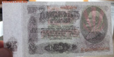 одинаковый номер 1, 10, 25. 50 рублей 1961 года определение - DSCF2401.JPG
