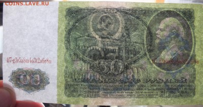 одинаковый номер 1, 10, 25. 50 рублей 1961 года определение - DSCF2400.JPG