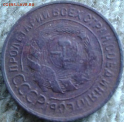 20 копеек 1932г. перепутка. - image
