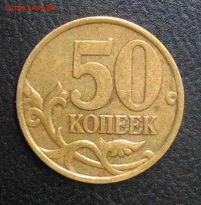 50 копеек 2002 сп по ФИКСУ - IMG_20180921_171906