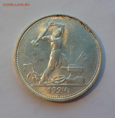 Серебрянный полтинник 20-х - P1100208.JPG