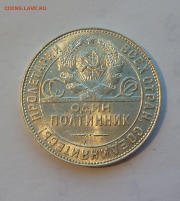 Серебрянный полтинник 20-х - P1100213.JPG