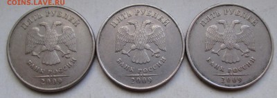 5руб 2009ммд  С-5,3А4  редкий  (3 штуки)    22окт 22-00мск - 021.JPG