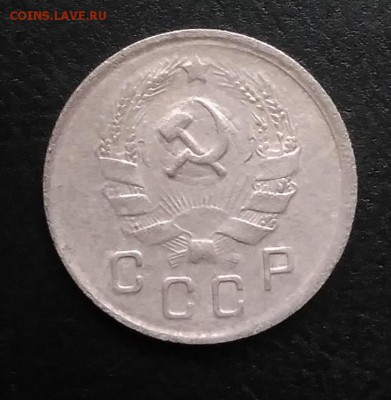 10 копеек 1936 по ФИКСУ - IMG_20181007_165418