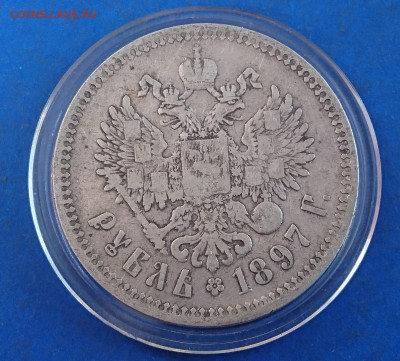 1 РУБЛЬ 1897**до 24.10.18 22:10 МСК - DSC_6589.JPG