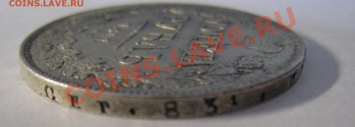 1 рубль 1841 года, Николай I, до 21.05 20.00 МСК - Изображение 003