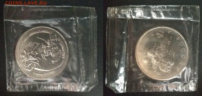 3 рубля 1992 г Невский АЦ запайка - 25.10 22:00:00 мск - IMG_20181015_071043