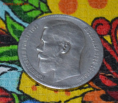 1 рубль 1898 г. (**)Брюссельский мон. двор. до 21.10. 22-00 - DSC_1043.JPG