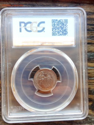 10 копеек 1932 PCGS MS65 - 10-32 MS65(2)