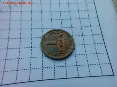 1 копейка 1937г. до 23.10.18 до 22-00 - IMG_20181020_085340