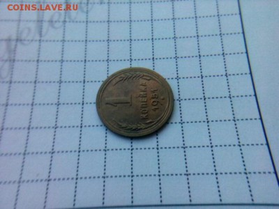 1 копейка 1951г. до 23.10.18 до 22-00 - IMG_20181020_085425