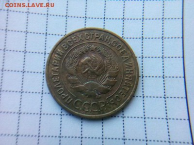 3 копейки 1928г. до 23.10.18 до 22-00 - IMG_20181020_085517