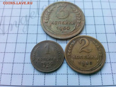 1.2.3 копейки 1950г. до 23.10.18 - IMG_20181020_085659