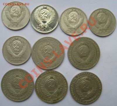 50 к 1961,1974,1976,1978,1991, 1 р 1965,1984,1985,1986,1991 - S6300096.JPG