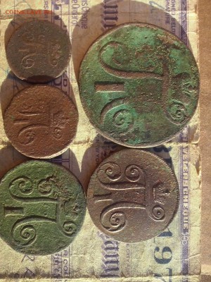 лот Павла 1. 5 монет до 21.10 22.00 - CAM00601