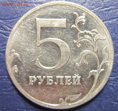 5 рублей 2012 года ММД - 5р-1