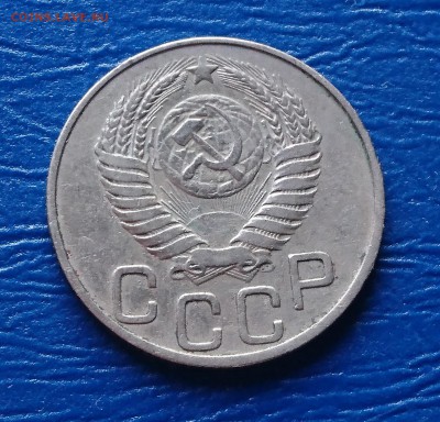 20 КОПЕЕК 1950 до 24.10.18 22:10 МСК - DSC_6843.JPG