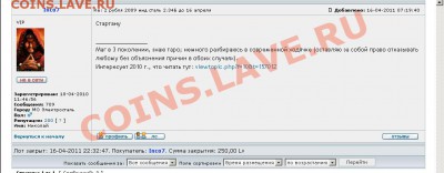 Inco7 - с 200 репием!!! - Untitled-1x