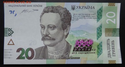 УКРАИНА 20 гривен 2016г., ЮБИЛЕЙНАЯ ДО 24.10. - 20 гривен Юбилей 2016г., А..JPG