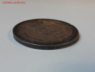 1 РУБЛЬ 1859 КОНЬ до 24.10.18  22:10 МСК - 2004