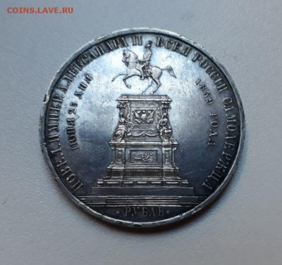1 РУБЛЬ 1859 КОНЬ до 24.10.18  22:10 МСК - 2002