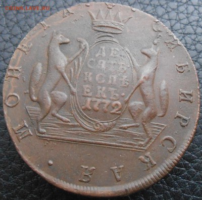 10 копеек 1772 года КМ сибирские - DSCN3497.JPG