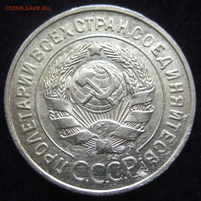 20 копеек 1929 г. "перепутка" до 21.10.18 в 22.00 мск - 20k29R