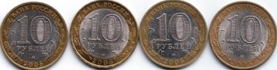 Десятки 2005г. до 22.00 14.06.08г. - Монеты 04