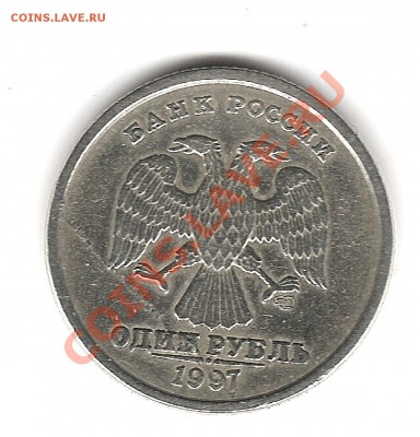 прошу помочь 1 руб 1997г - Изображение 474