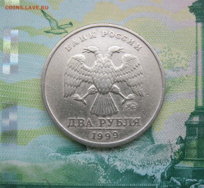 2 рубля 1999 ммд до 26.10.18 - IMG_1604.JPG
