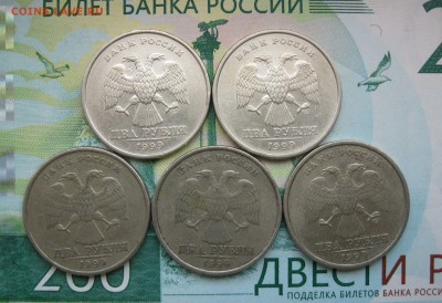 2 рубля 1999 спмд (5 штук) до 26.10.18 - IMG_1606.JPG