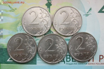 2 рубля 2010 спмд (5 монет) до 26.10.18 - IMG_1607.JPG