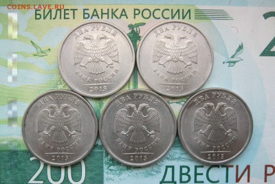 2 рубля 2013 спмд (5 монет) до 26.10.18 - IMG_1610.JPG